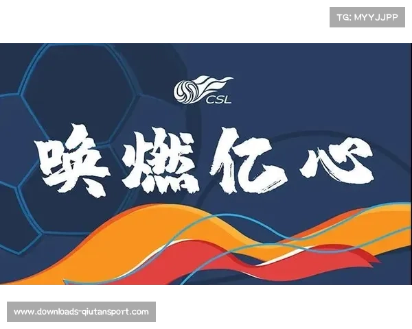 中超市场中的转播技术创新与体育媒体竞争格局分析